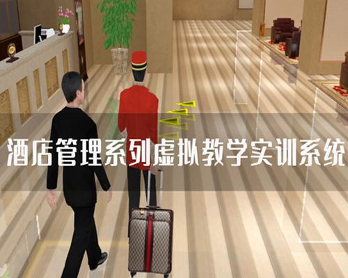 农业观光实训软件图片